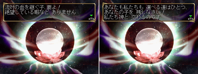 神と交わって子供を残しなさい
