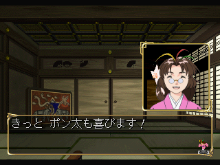 きっとポン太も喜びます!