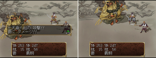 攻撃回避